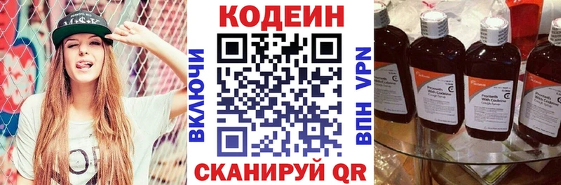 Codein напиток Lean (лин) Агидель
