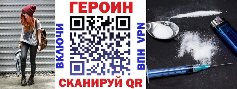 ГЕРОИН герыч  наркотики  это официальный сайт  Агидель 