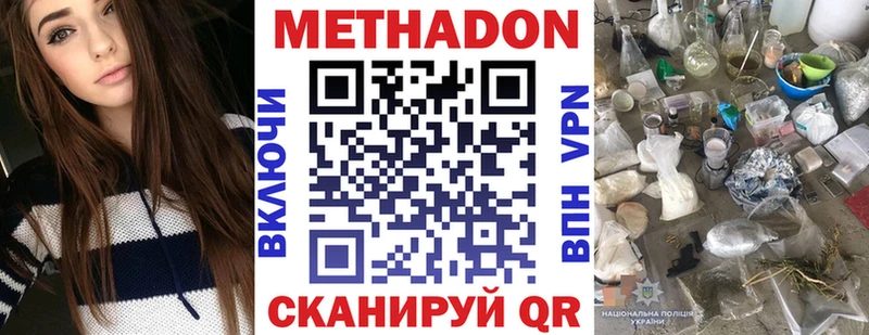 Метадон VHQ  что такое   Агидель 